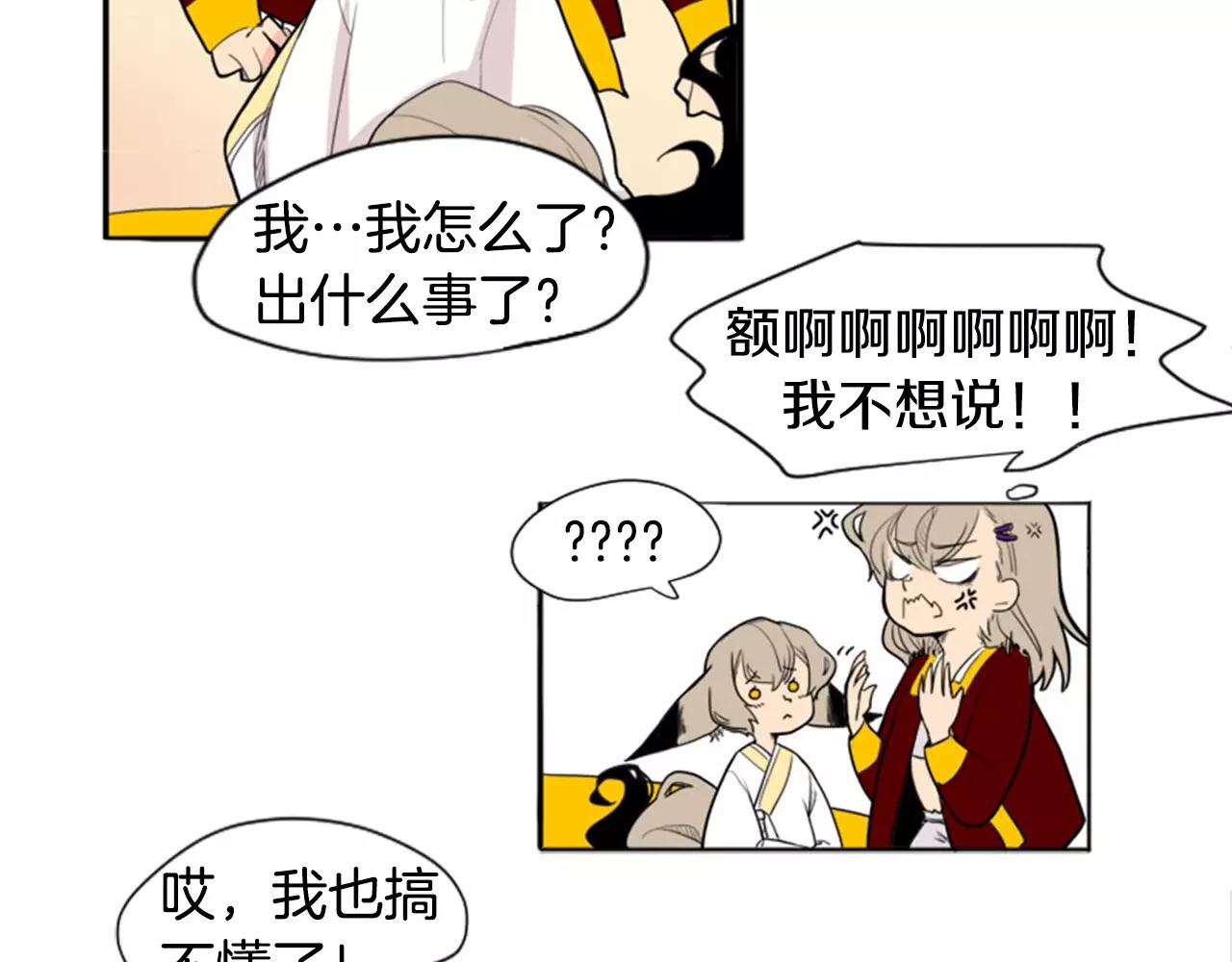 第11话 已有爱人？9