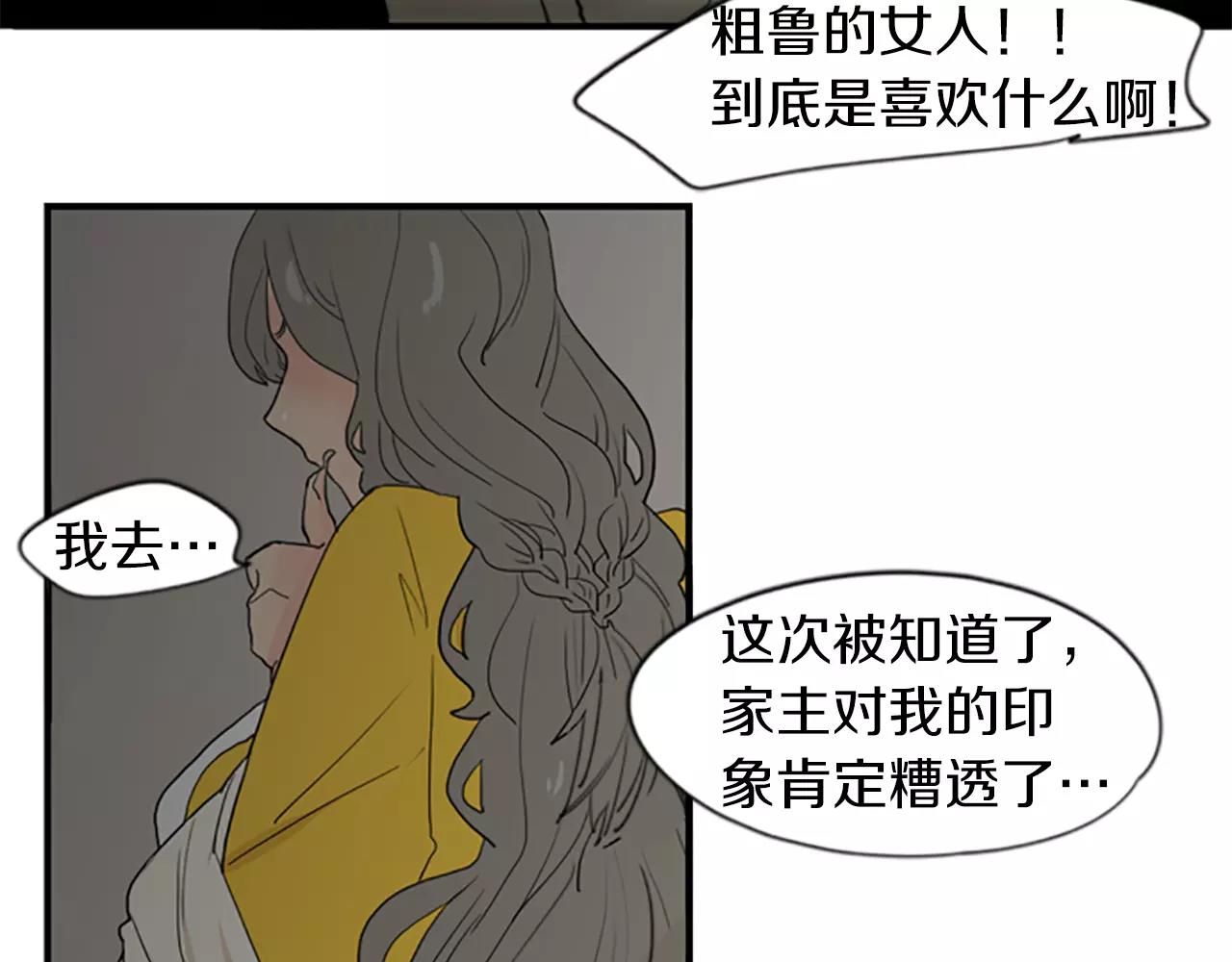 第44话 不想做灯泡63