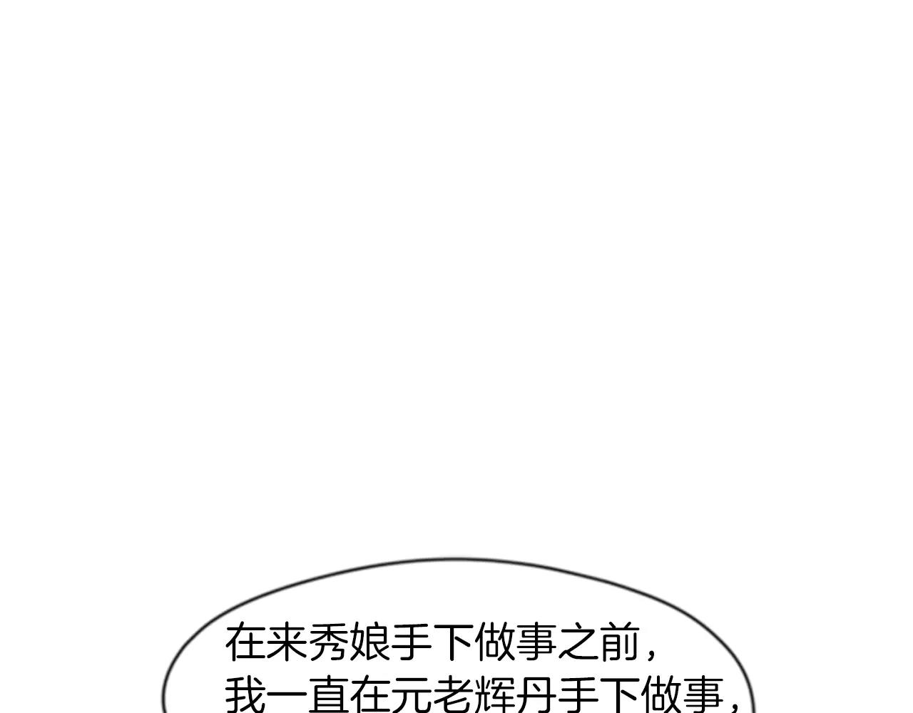 第33话 留你这条命？65