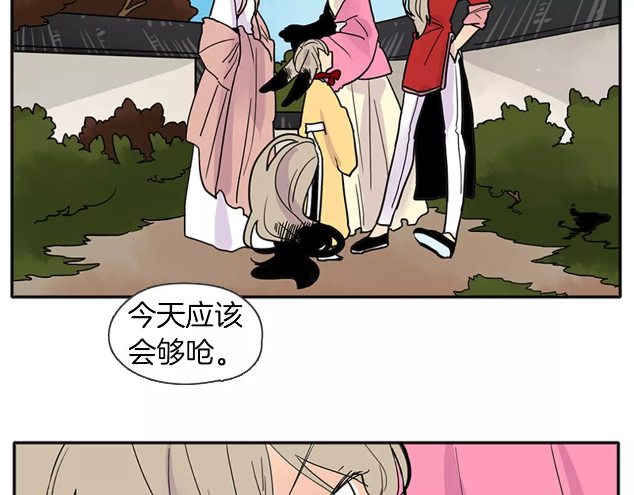第83话 换房间20