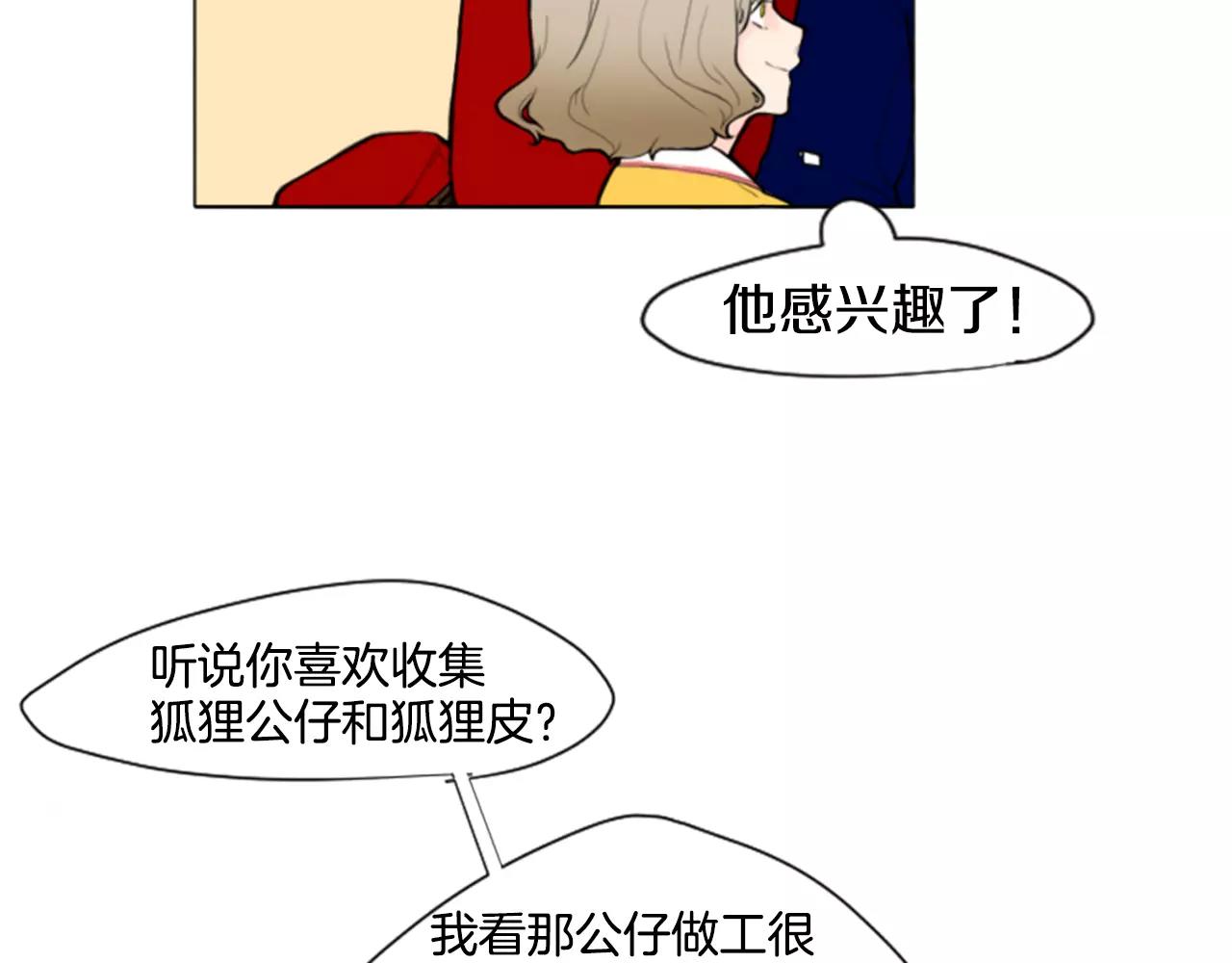 第0＋1话 跨种族兄弟虐恋62