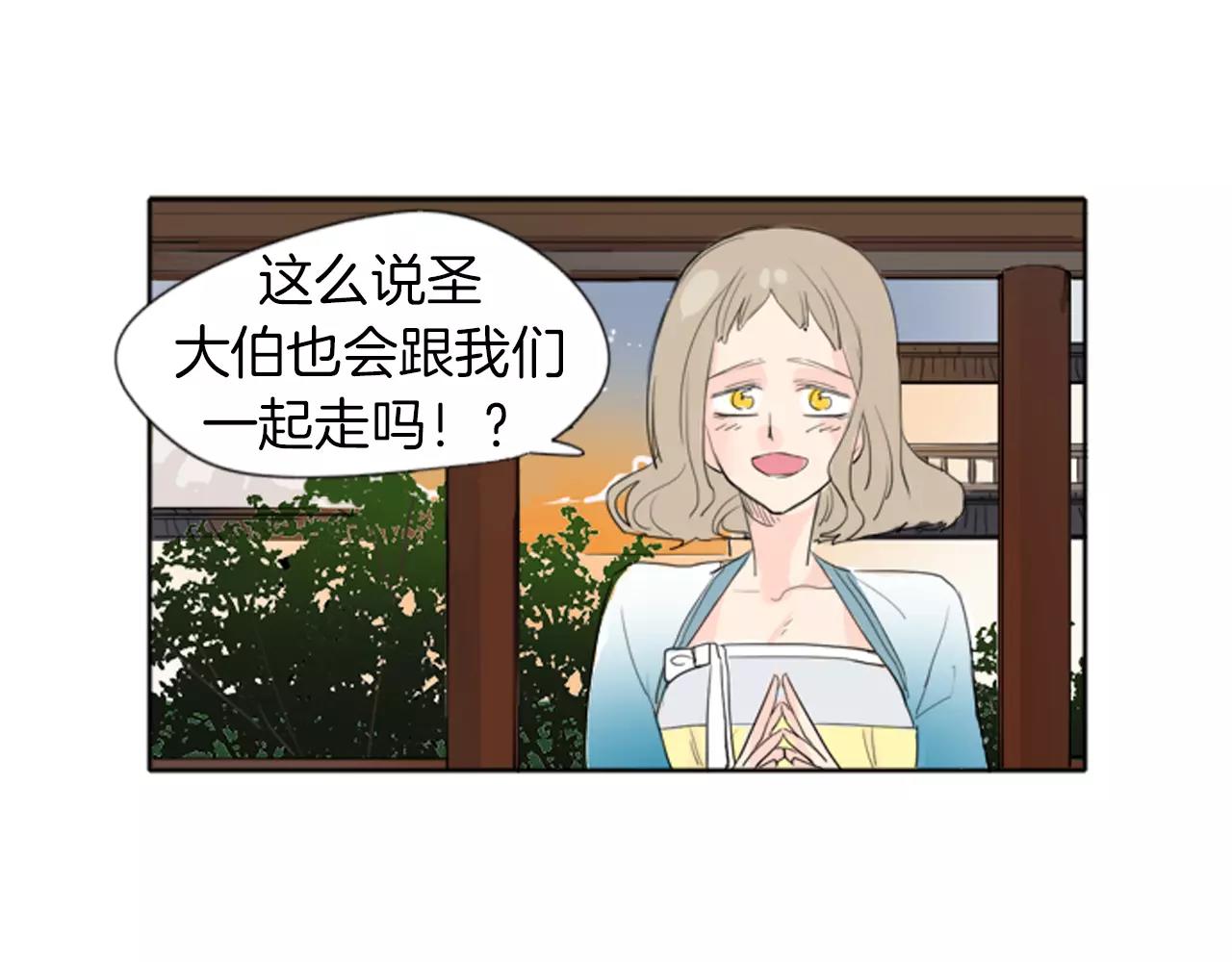 第21话 辜负善良的她？8