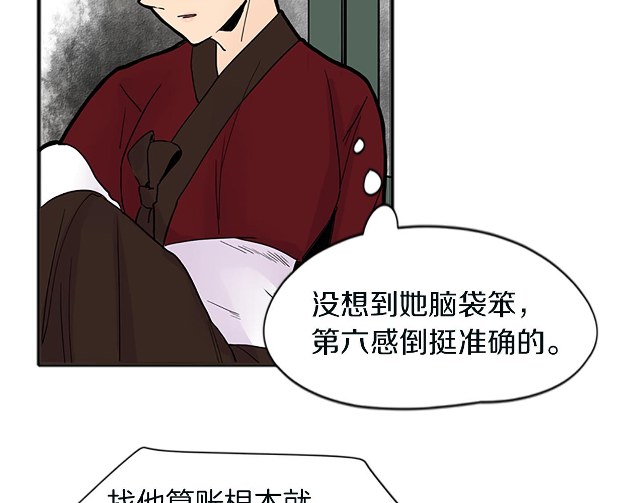 第91话 老虎在哪里45