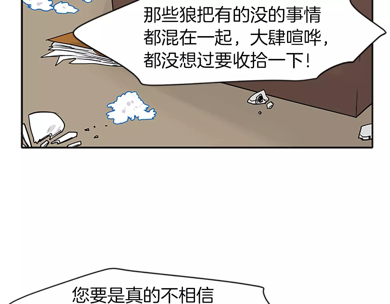 第89话 都是我做的27