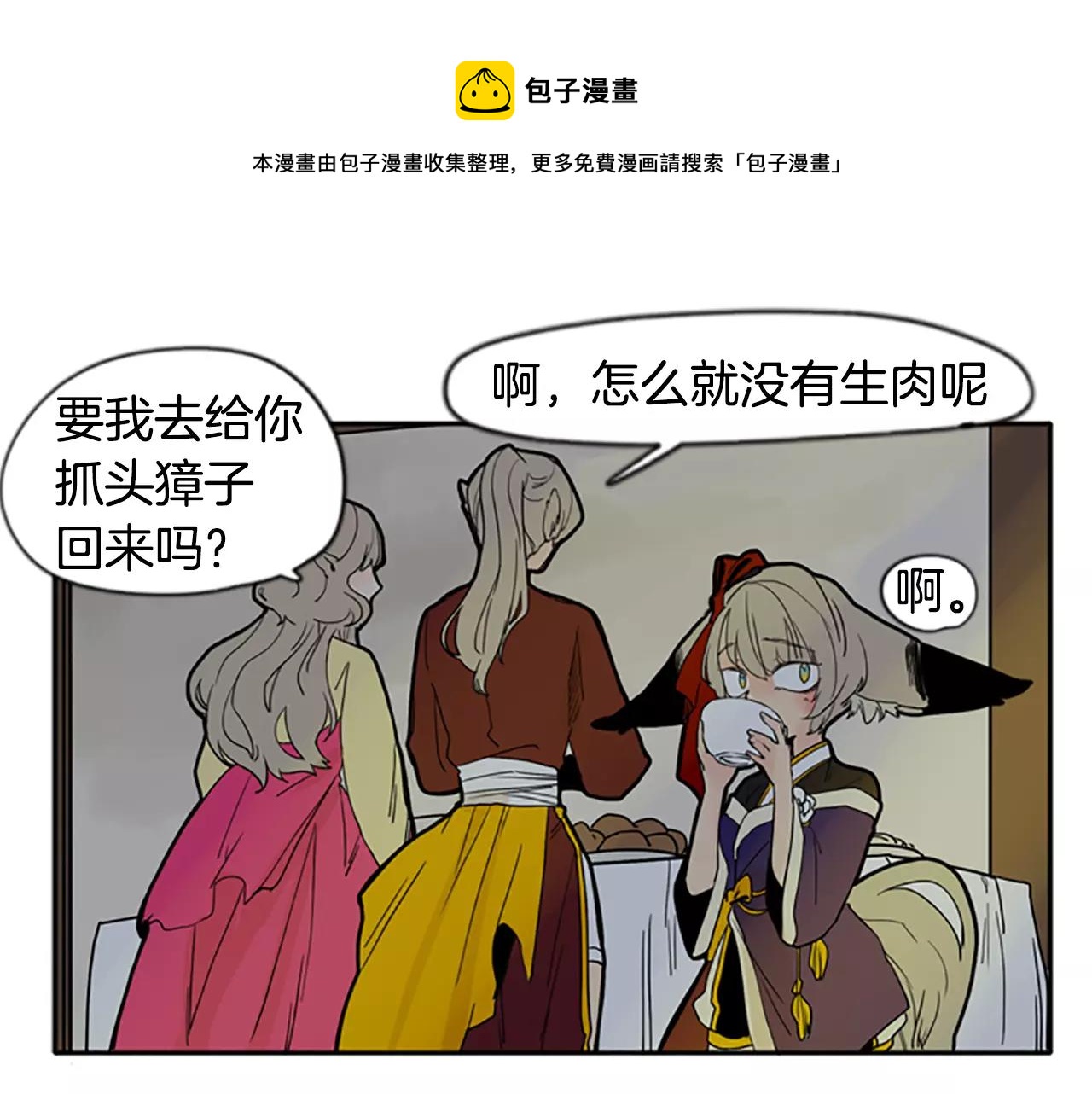 第71话  宴会结束49