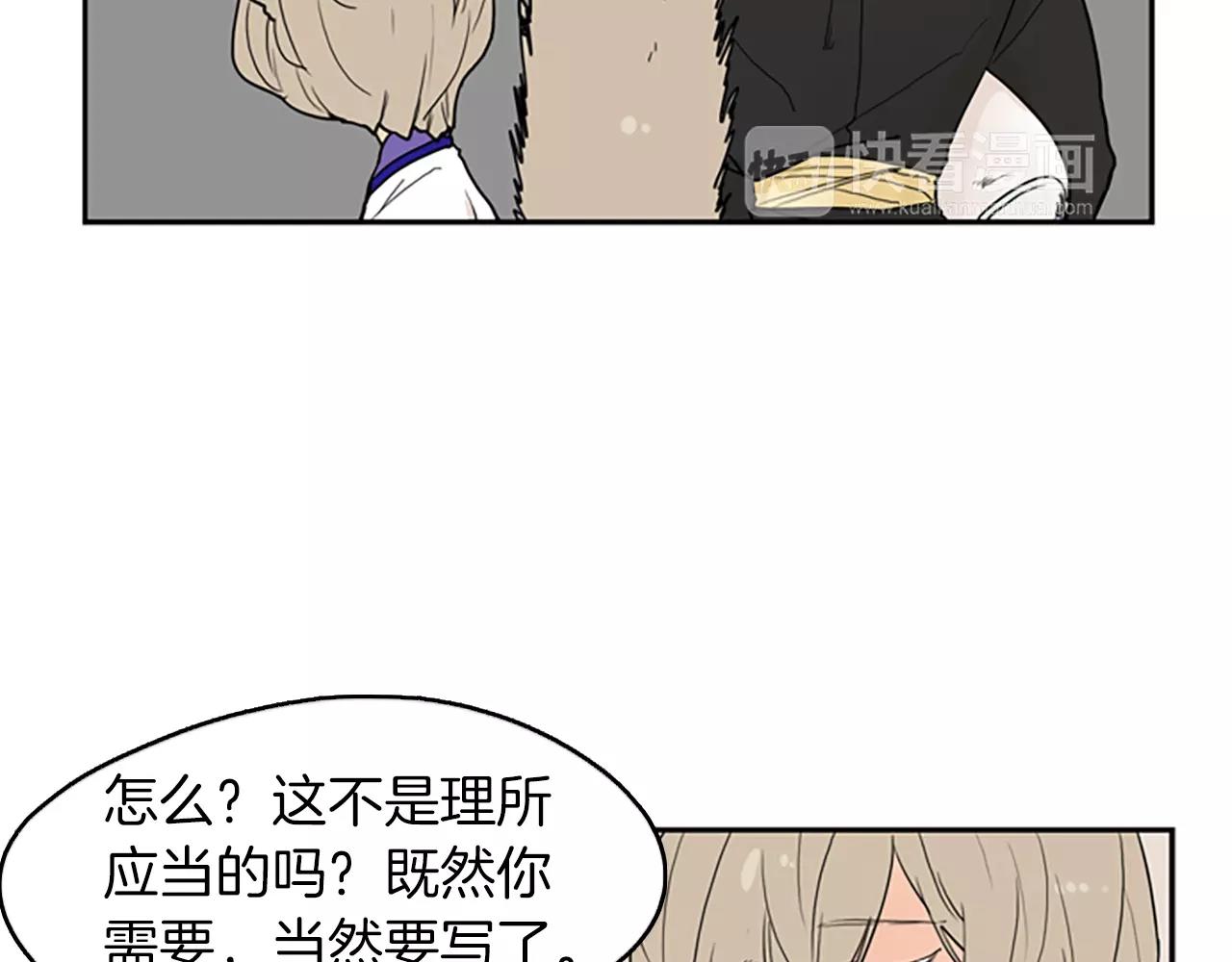 第49话 住下去？69