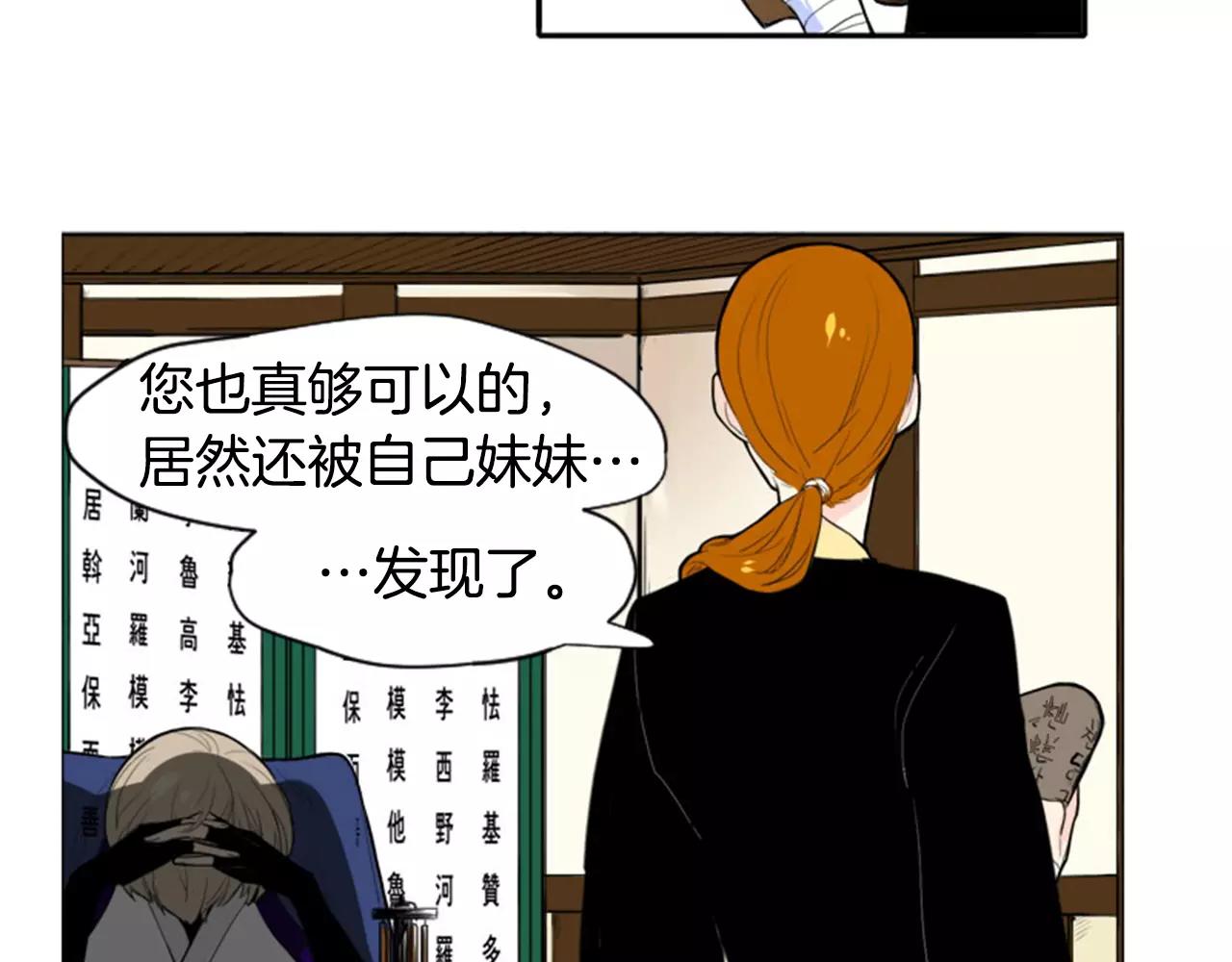 第11话 已有爱人？27