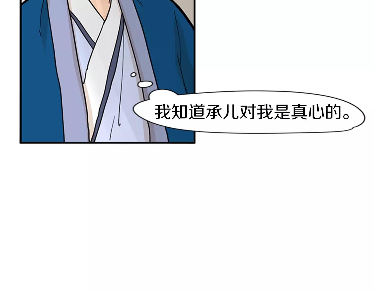 第73话 悔婚12