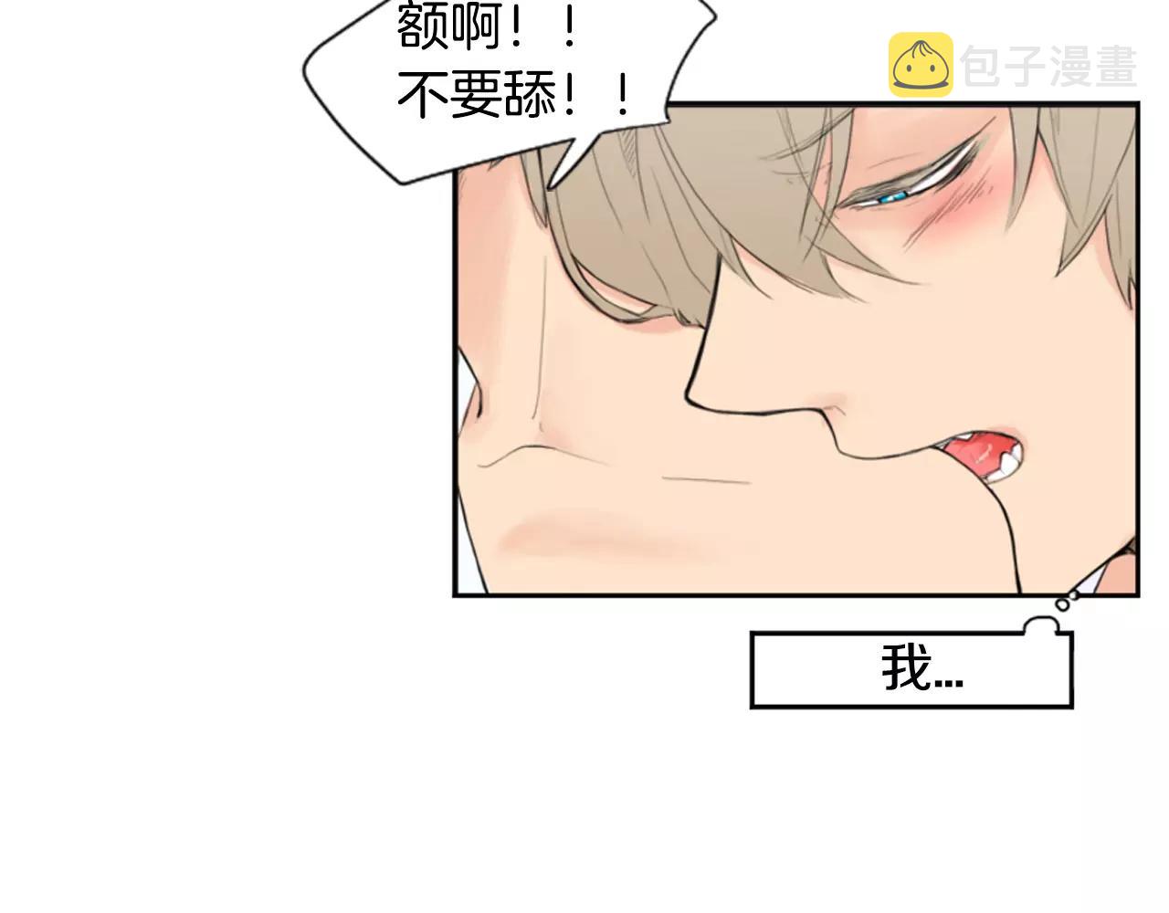第6话 你的血很甜59