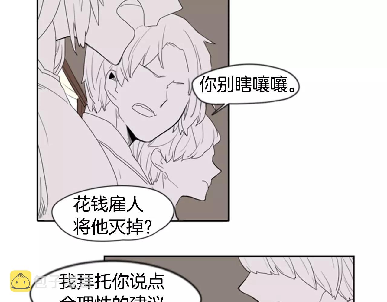 第38话 留下点後遗症60