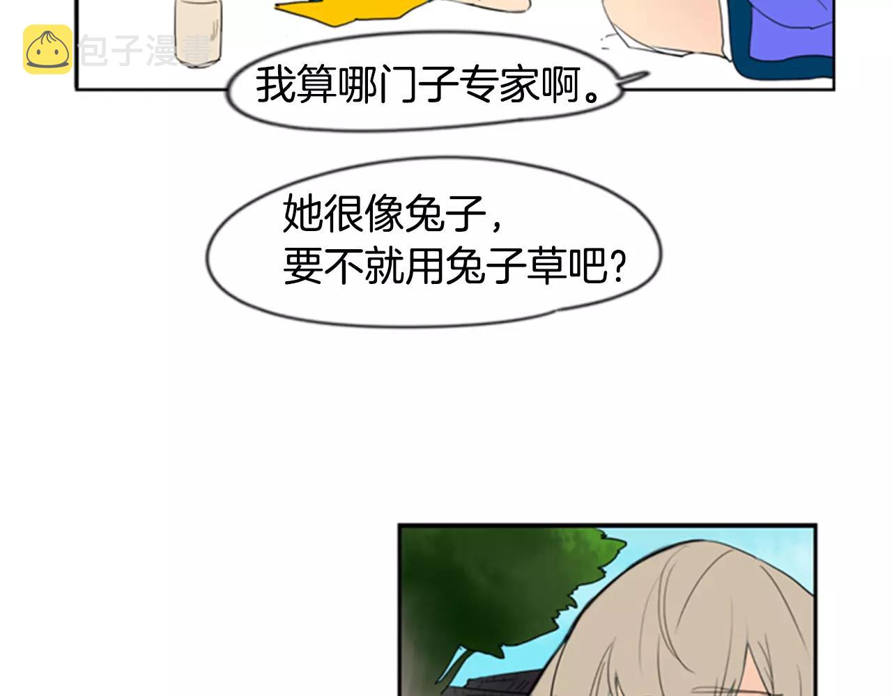 第54话 是女生啊59