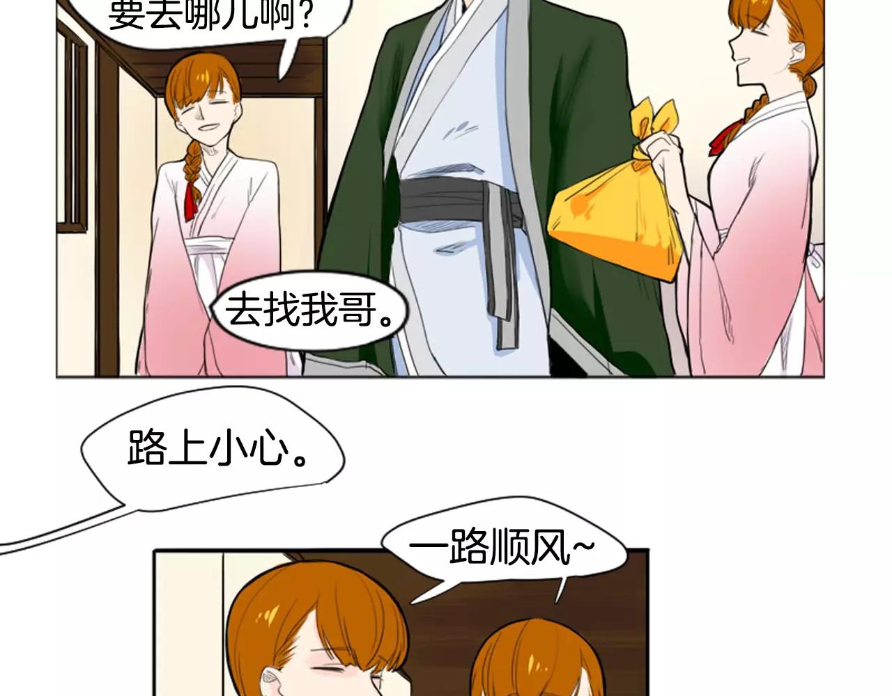 第12话 三角恋情？40