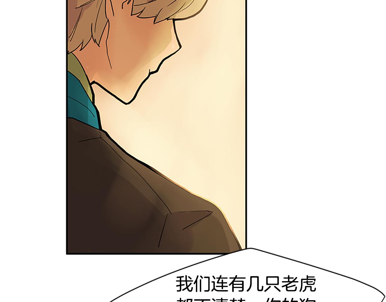 第99话 哥哥被人绑架了73