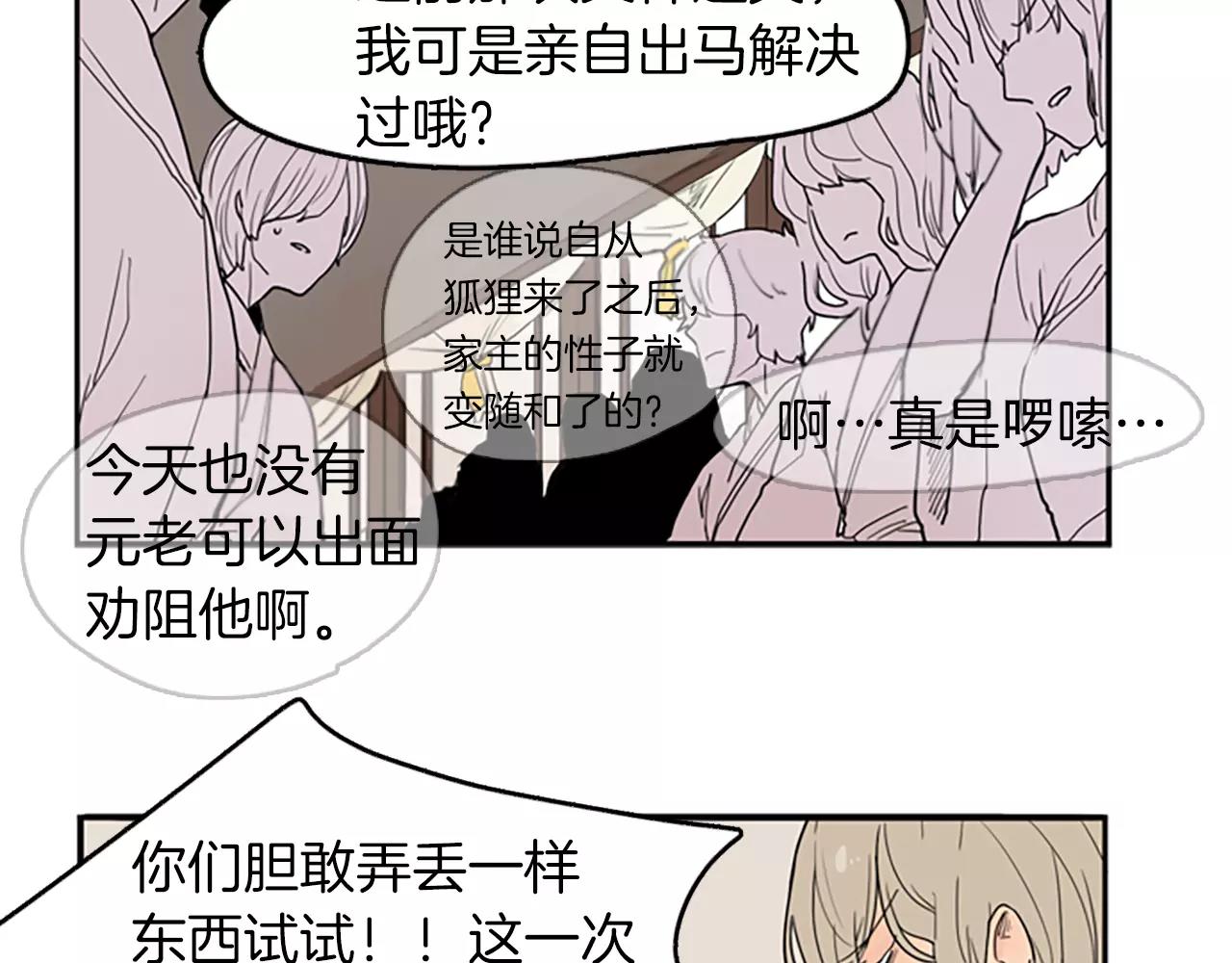 第49话 住下去？16