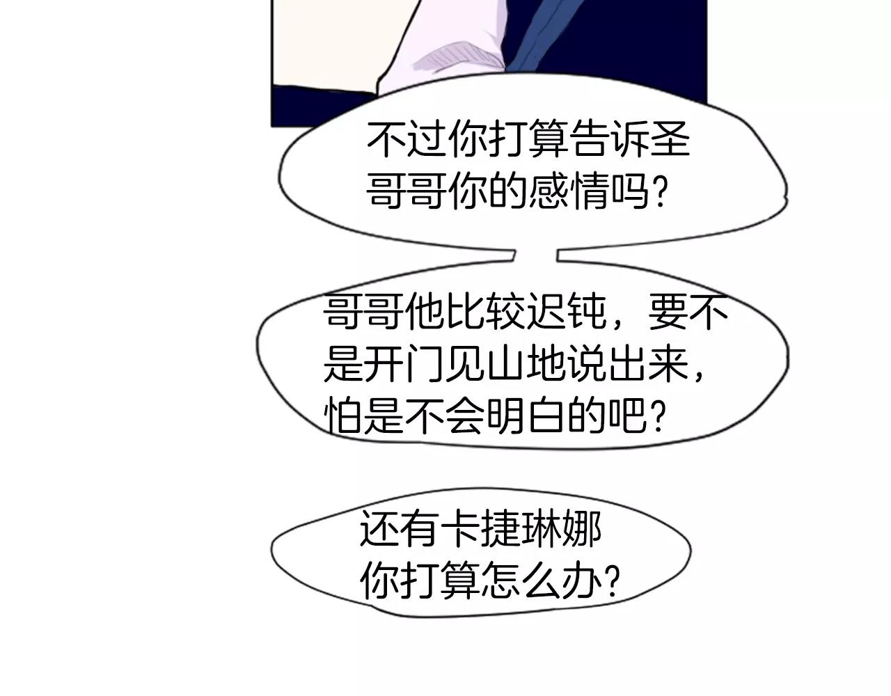 第8话 道歉37