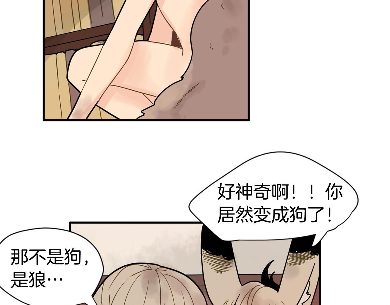 回忆篇第4话 心动59