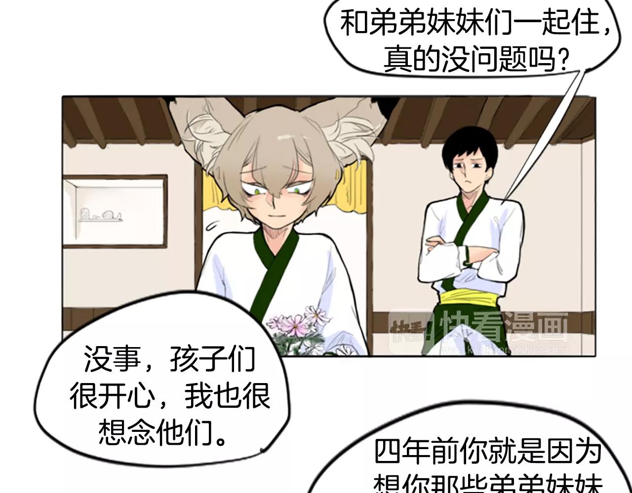 第3话 和我一起生活吧54