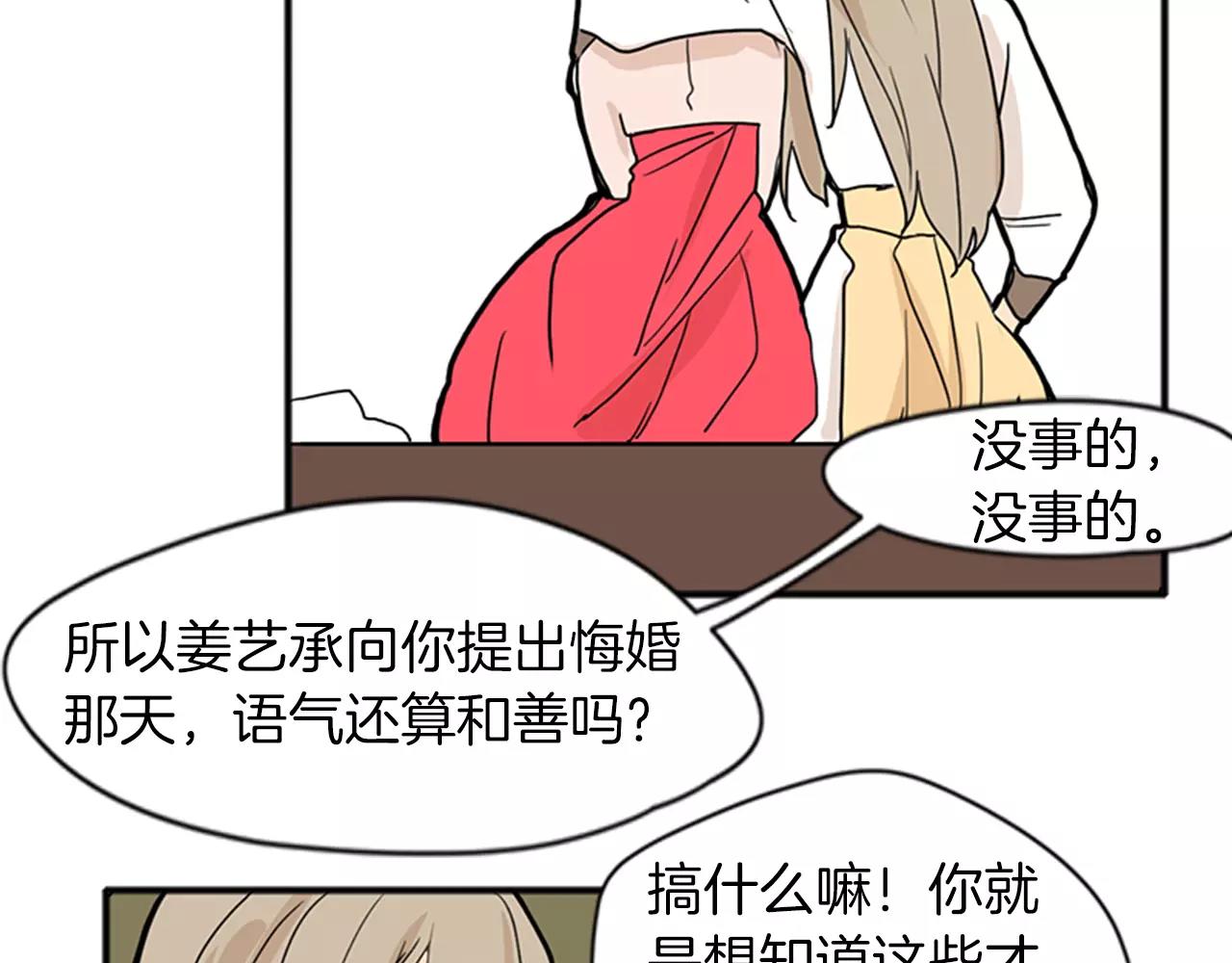 第73话 悔婚73