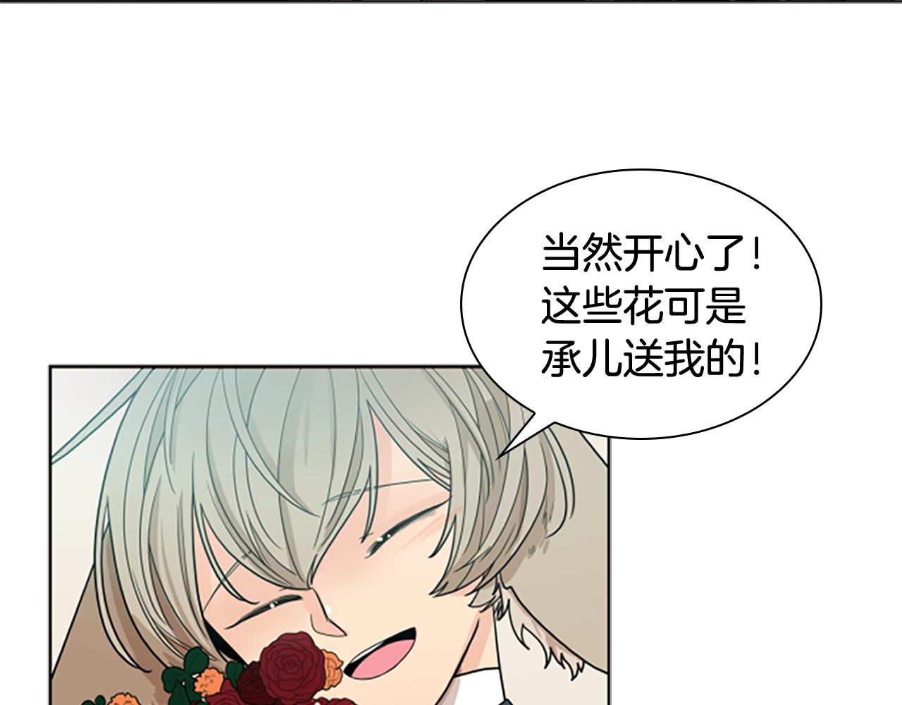 第113话 过於亲密92