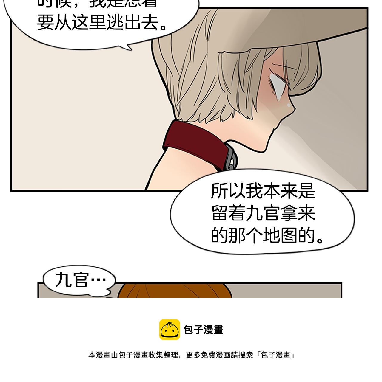 第94话 不要太恨他49