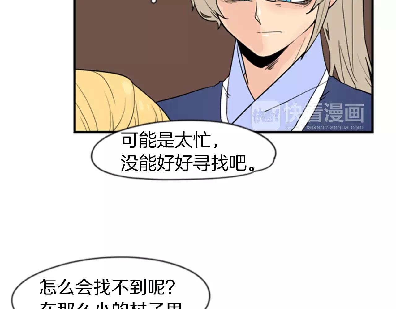 第44话 不想做灯泡23