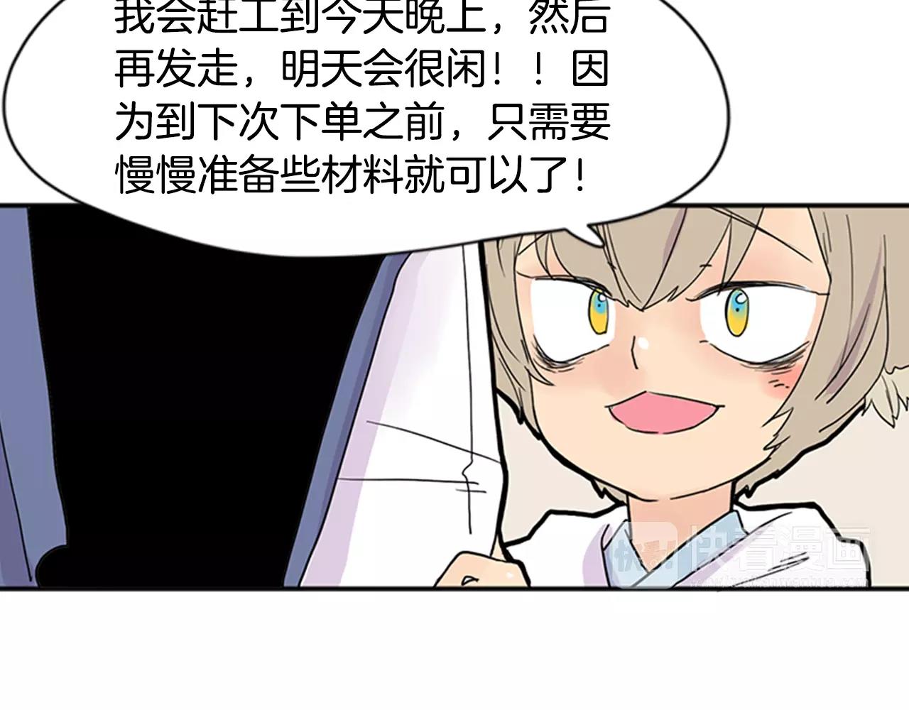 第85话 影响力89