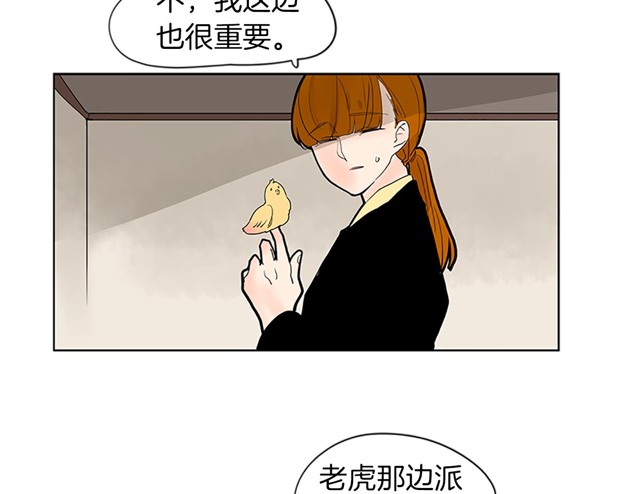 第110话 我想带走狐狸30