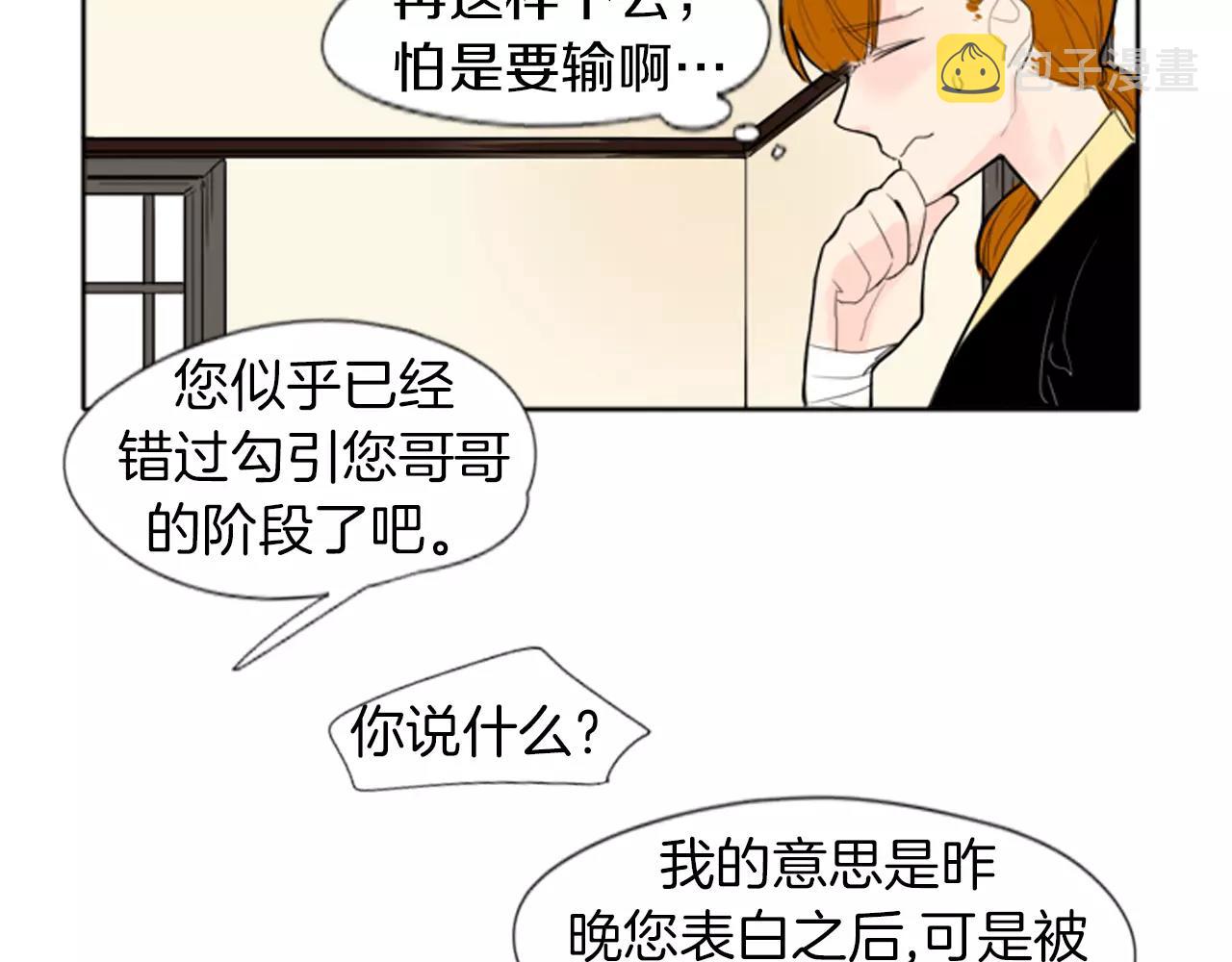 第18话 兄妹争执97