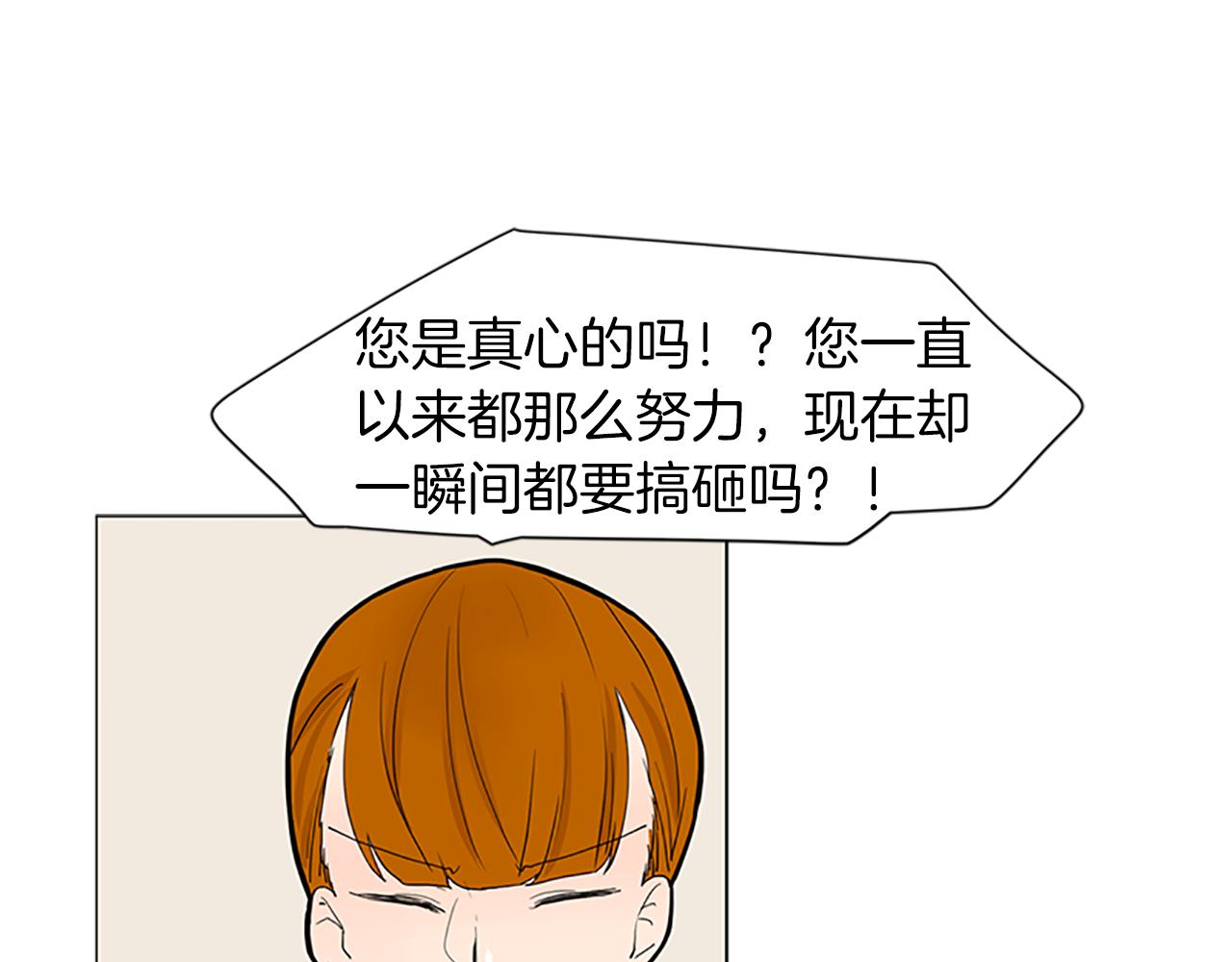 第93话 只要留在我身边就行24