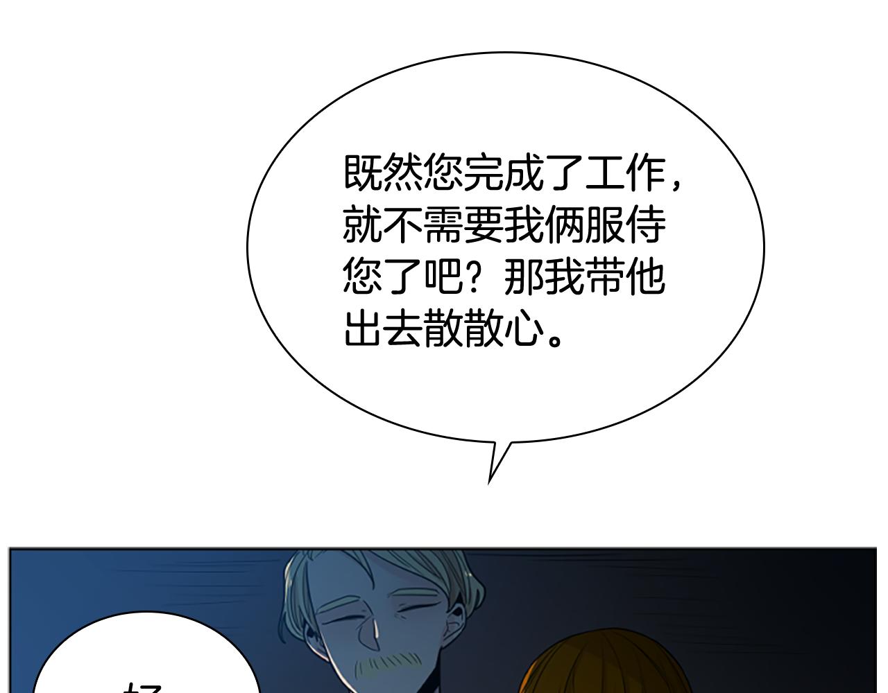 第117话 爲你等待110