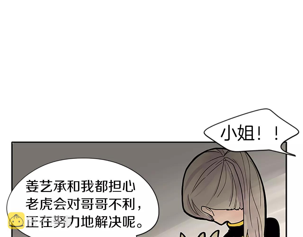 第88话 囚禁25