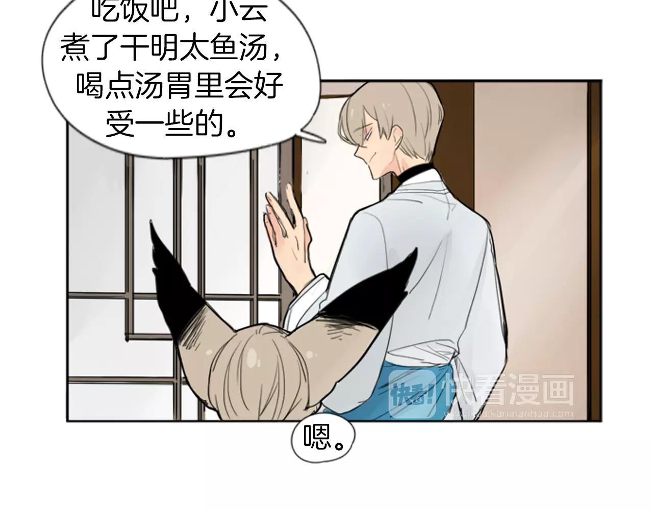 第26话 怎麽回事？81