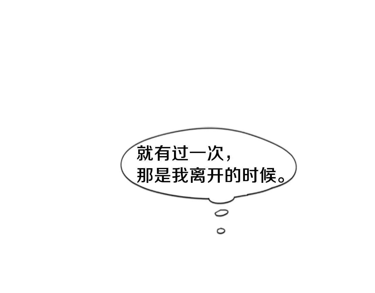 第51话 10年了 你一直在等44