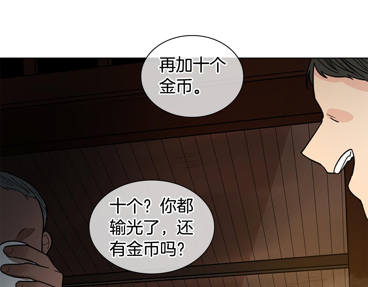 第121话 遗失的宝石121