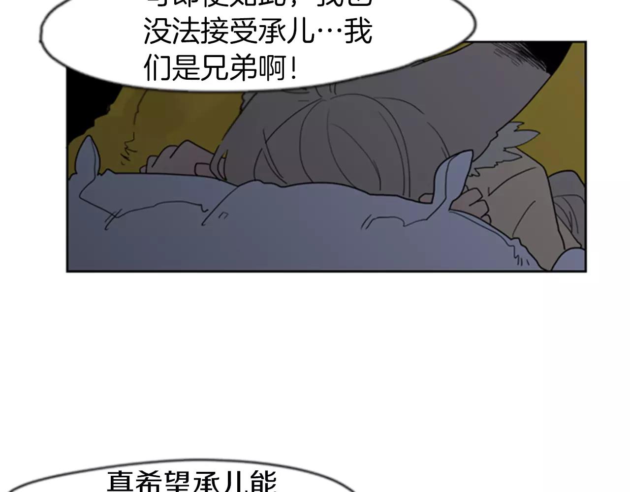 第58话 请尽快爲我动摇67