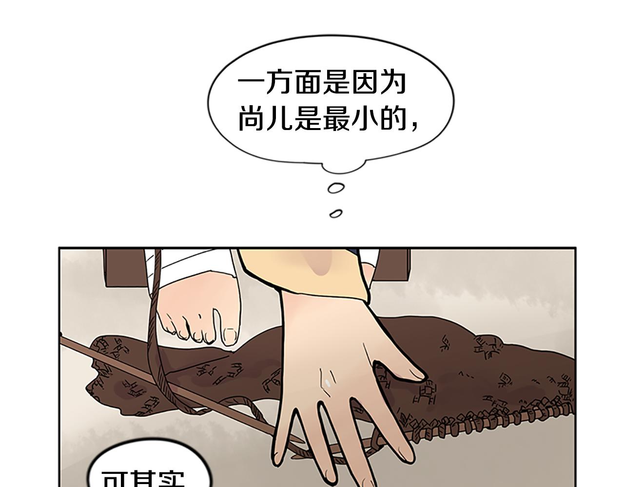 第106话 家主醒了42
