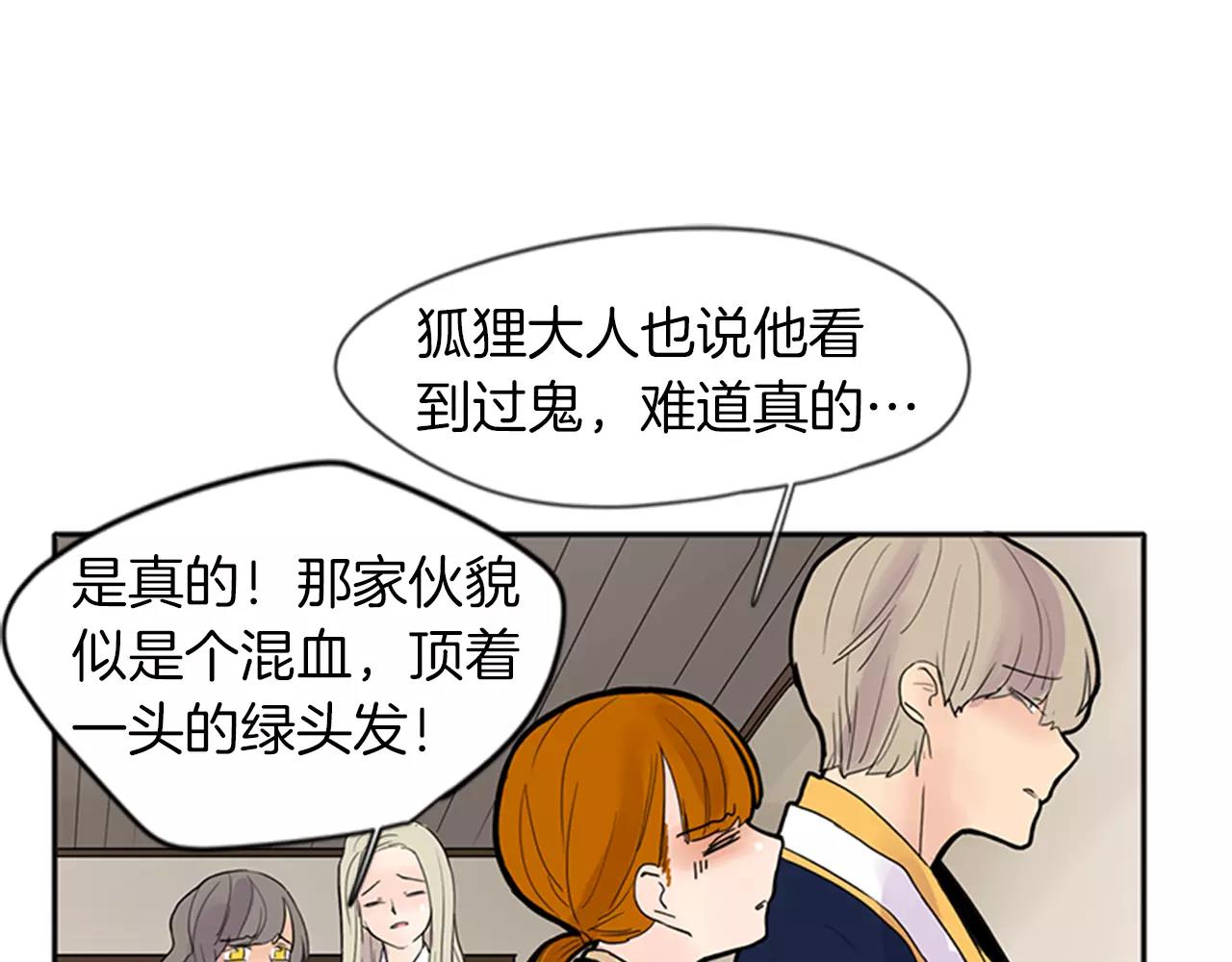 第79话 可疑的家伙30