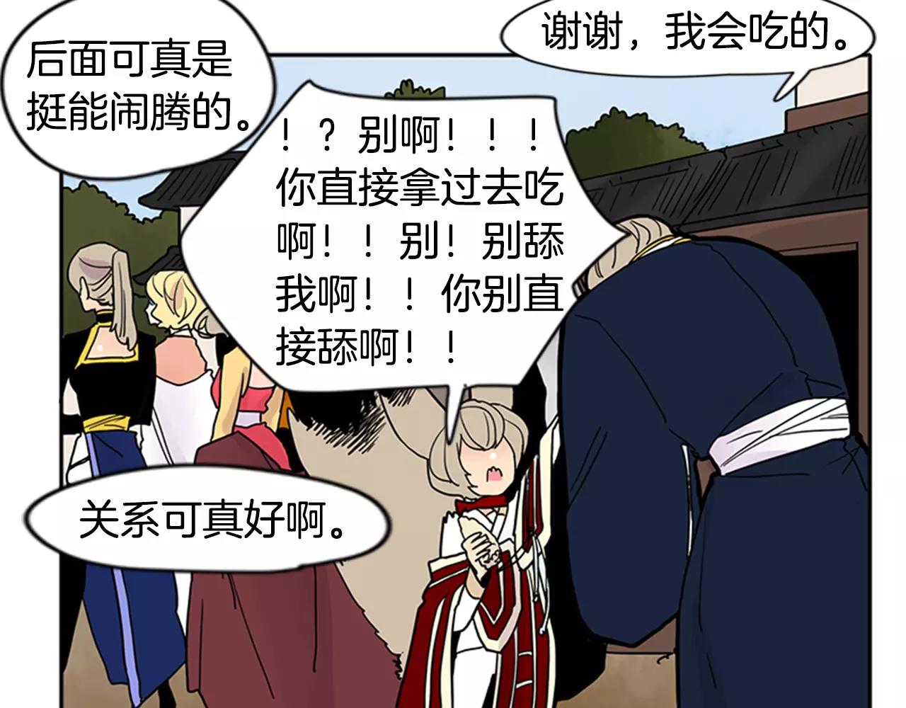 第86话 逛街78