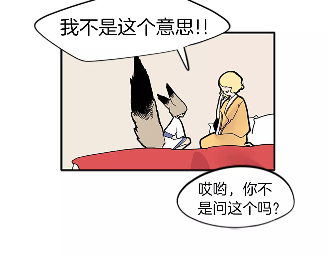 第78话 那只老虎92
