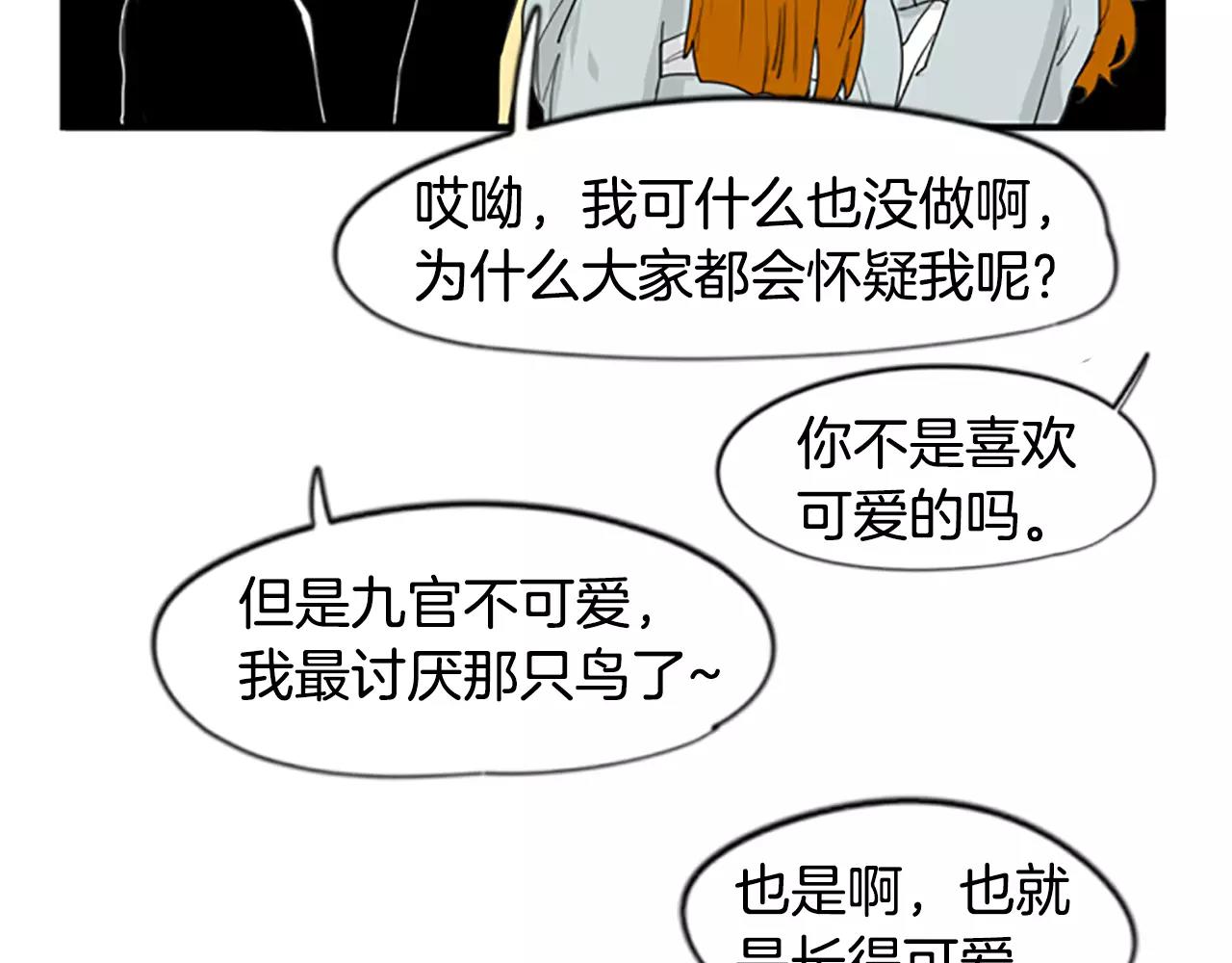 第43话 能不能不锁门40
