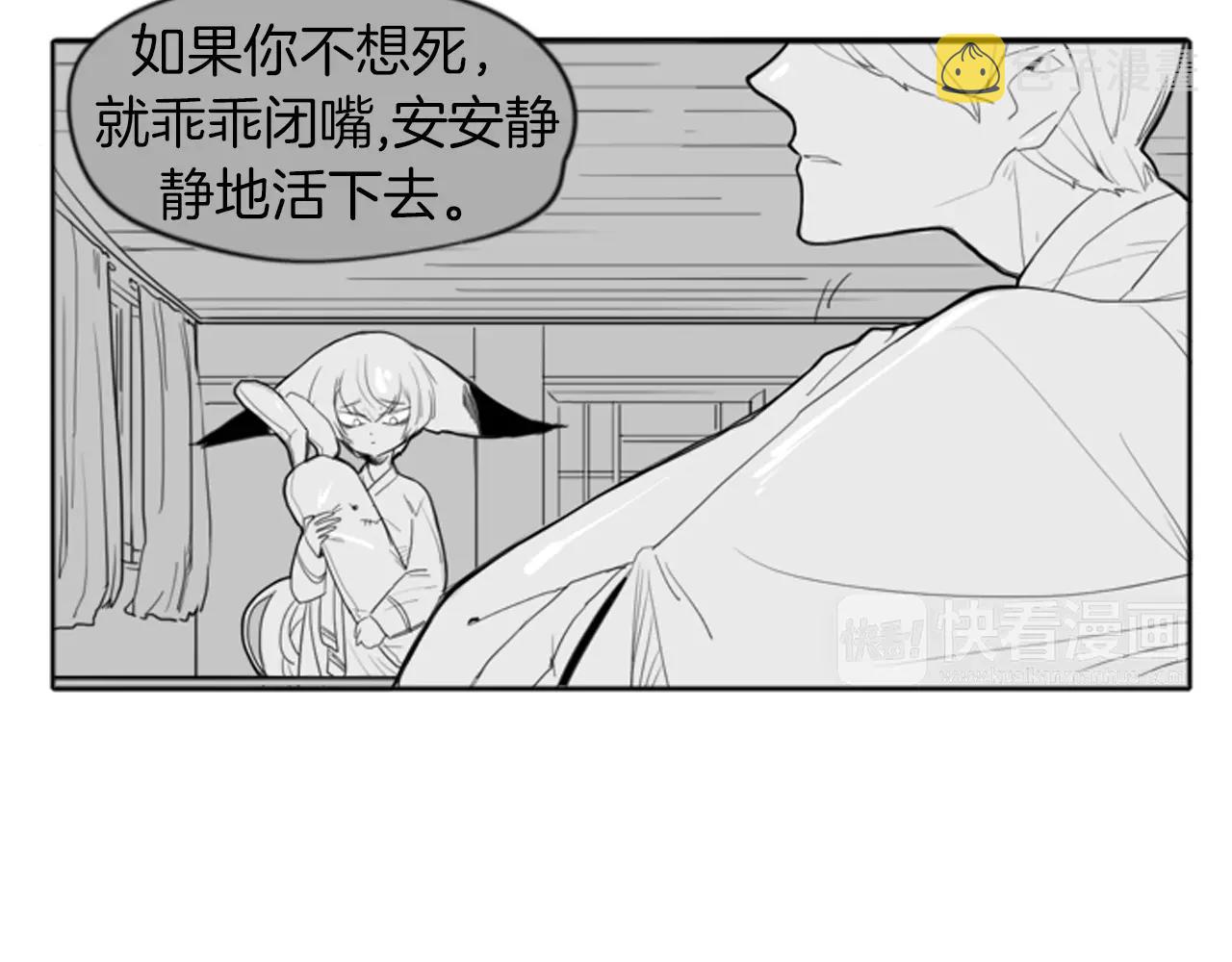 第18话 兄妹争执7