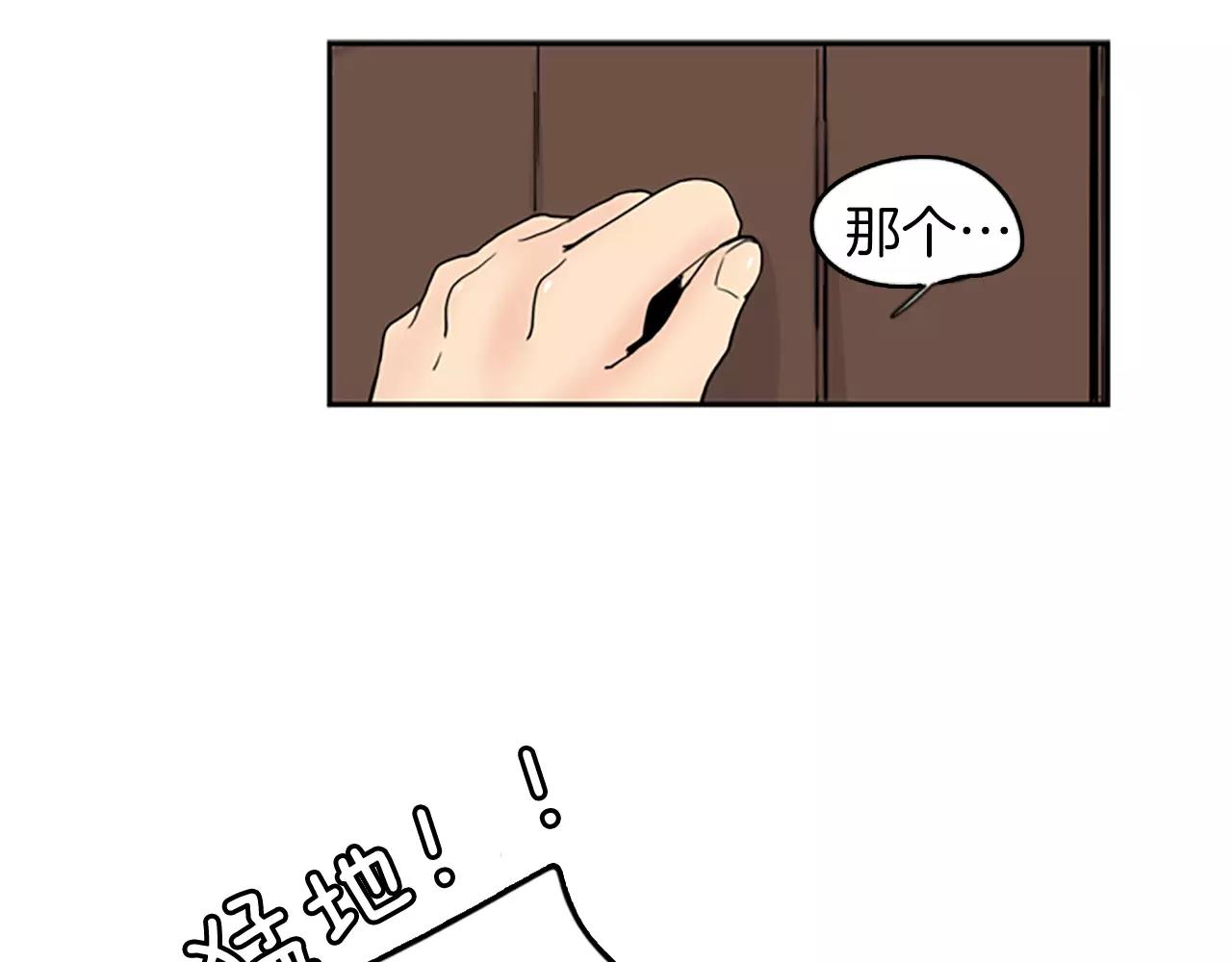 第49话 住下去？36