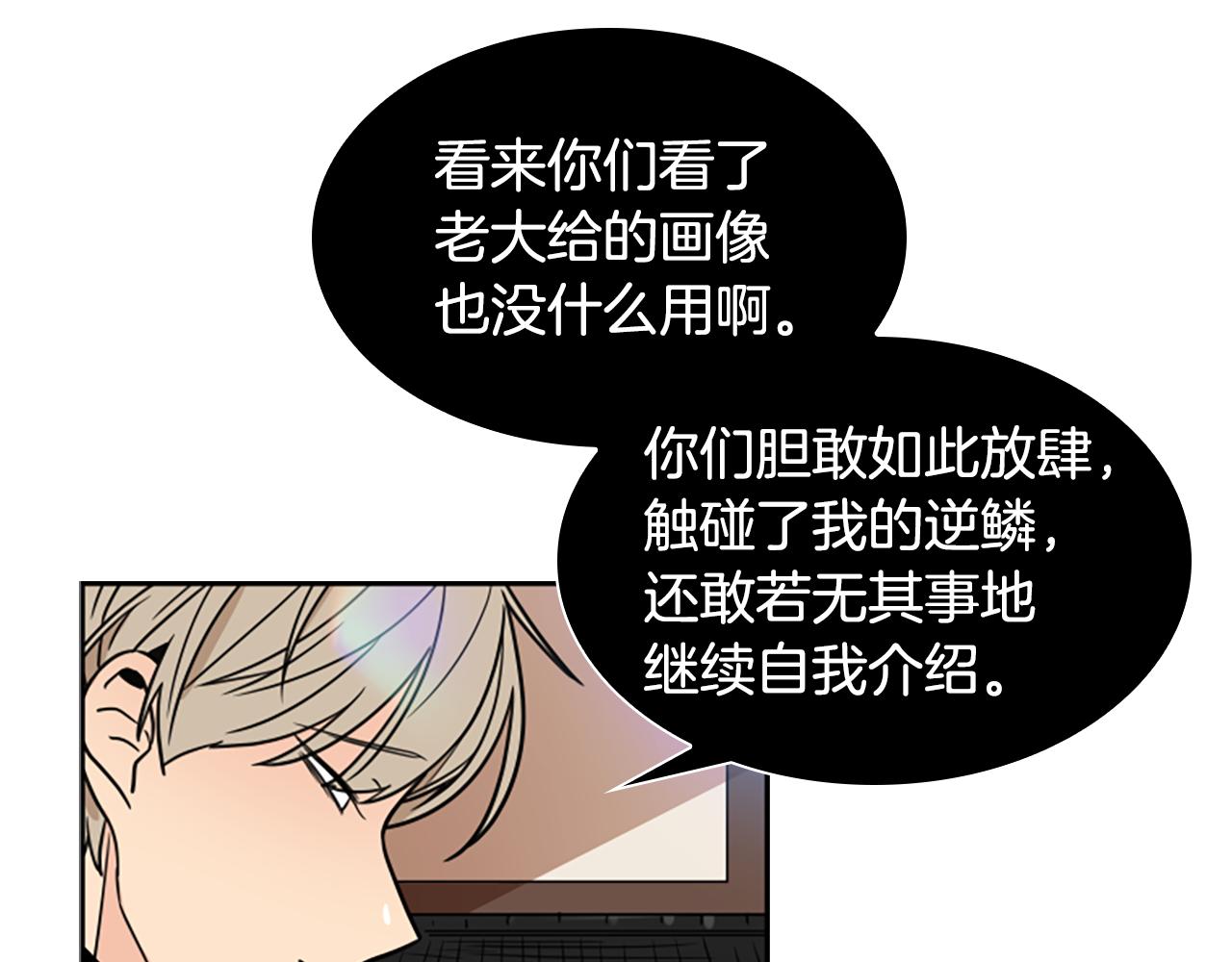 第108话 敢惹我的人42