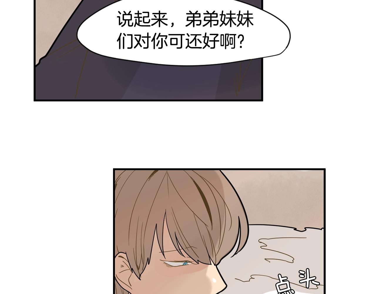 回忆篇第2话 不是我的孩子82