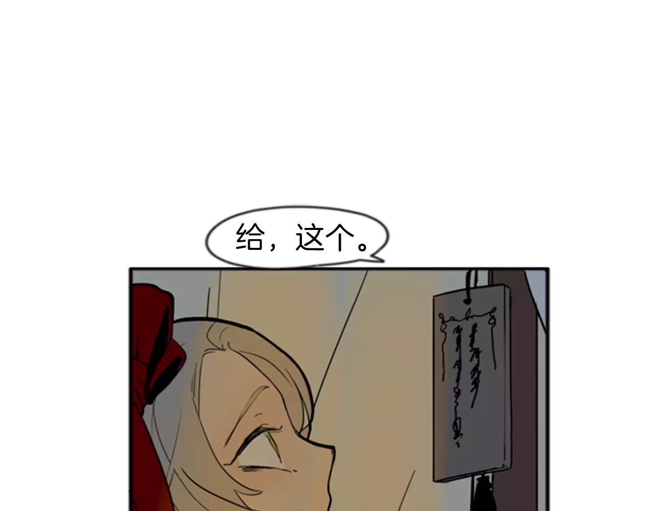 第69话 正式成爲狼族一员68