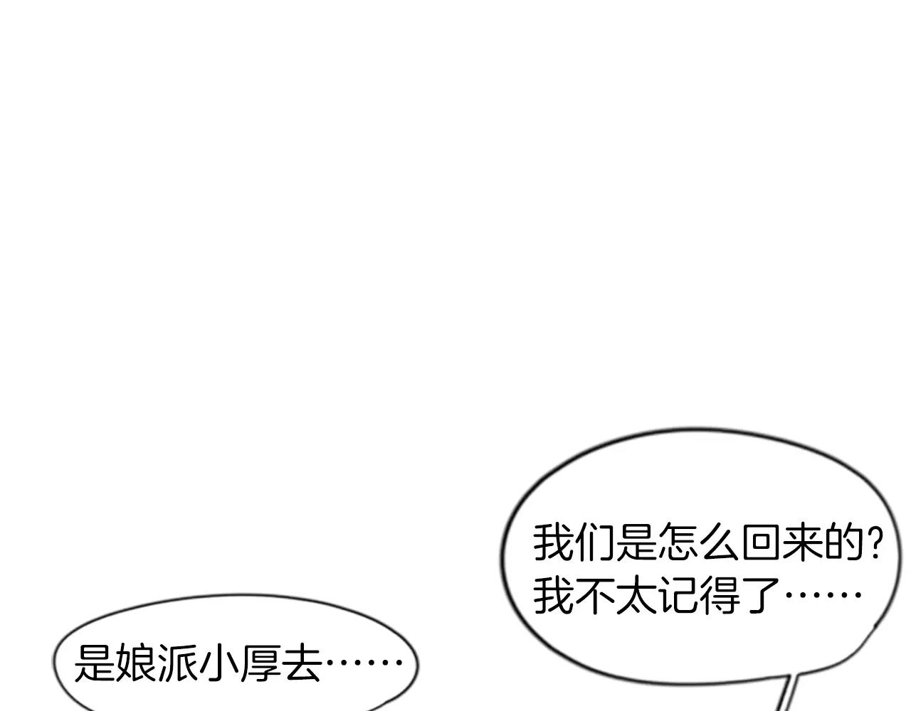第35话 勉强的笑意23
