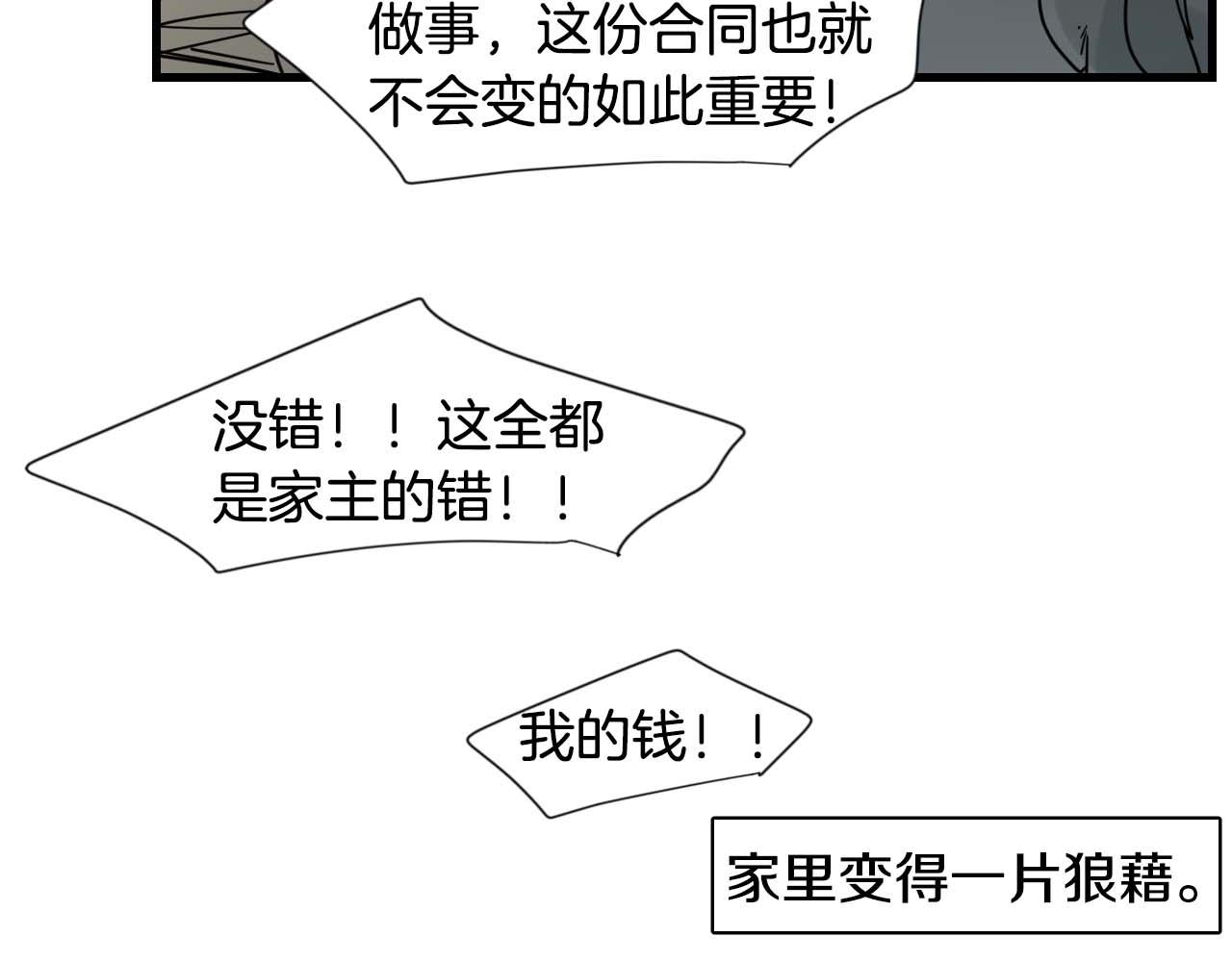 回忆篇第19话 意外67