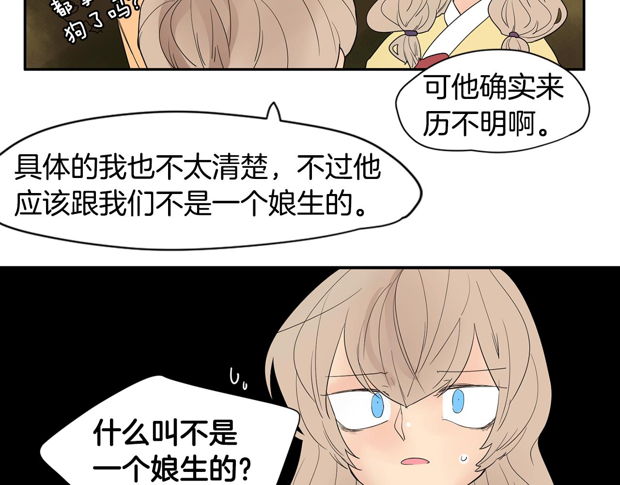 回忆篇第1话  回家55