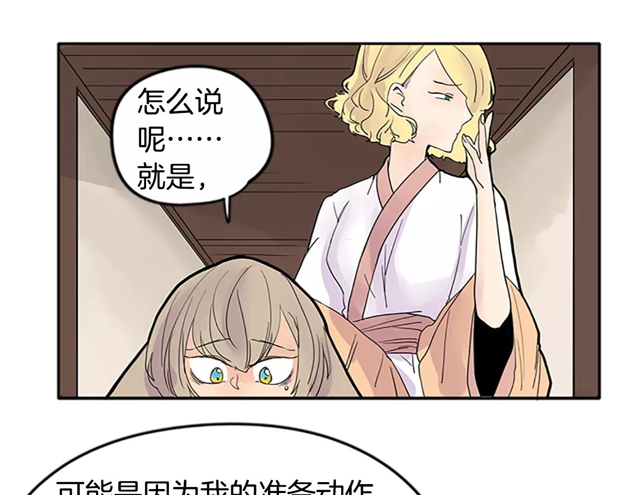 第81话 被发现了68
