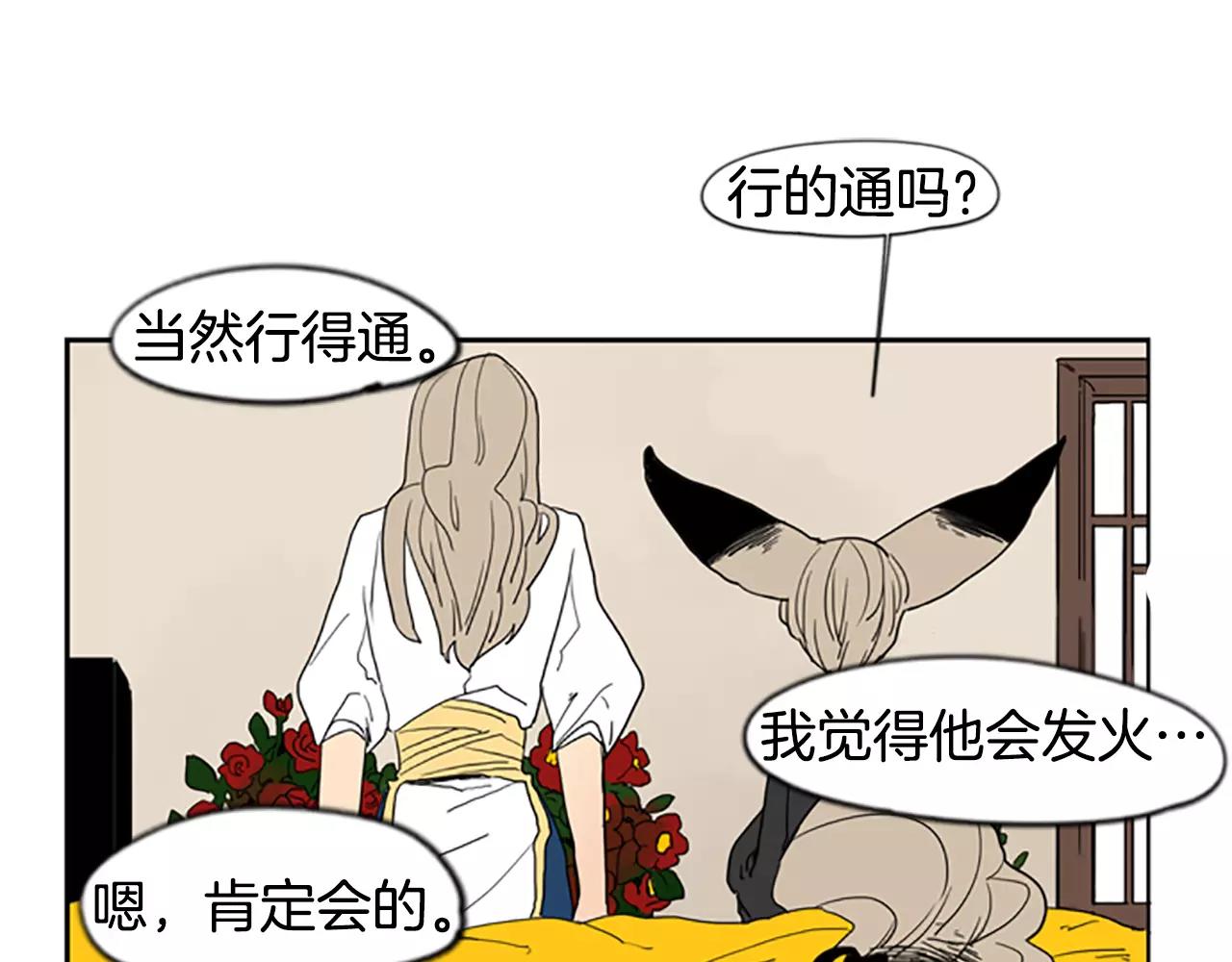 第56话 和我去见她79